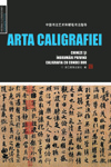ARTA CALIGRAFIEI CHINEZE SI INDRUMARI PRIVIND CALIGRAFIA CU CONDEI DUR