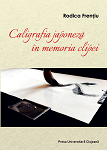 Caligrafia japoneză în memoria clipei 
