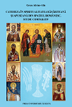 Cateheza în spiritualitatea răsăriteană și apuseană din spațiul românesc. Studiu comparativ