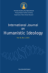 International Journal on Humanistic Ideology, Vol.XI, No.2, 2021