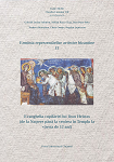 Erminia reprezentărilor artistice bizantine II. Evanghelia copilăriei lui Iisus Hristos (de la Naștere până la venirea în Templu la vârsta de 12 ani)